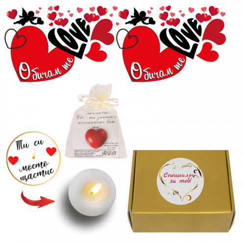 Подаръчен комплект "Обичам те" с чаша, лъжичка и чаена свещ с изображение