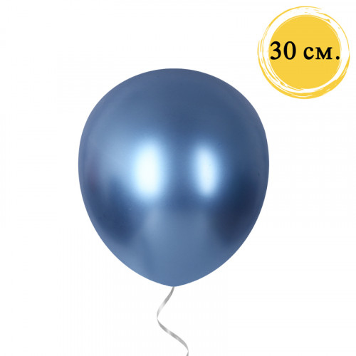 Балони - Хром /50 боря/