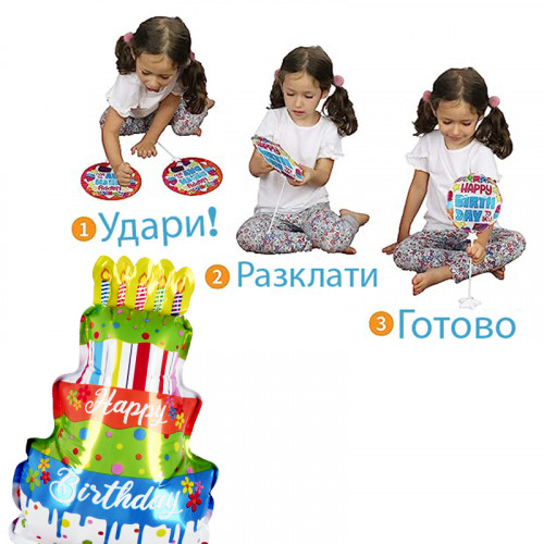 Самонадуващи се мини балон торта "Happy Birthday" /10 броя в стек/