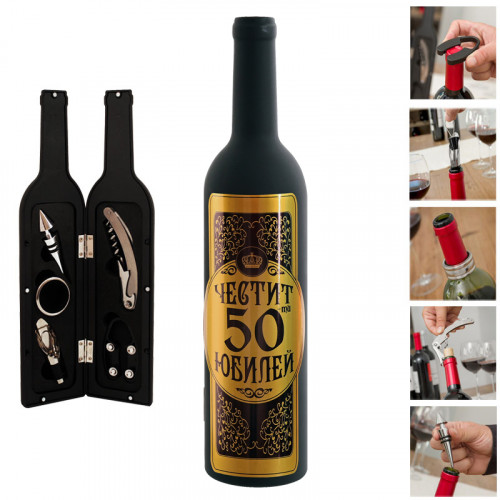 Аксесоари за вино "Честит 50-ти Юбилей" в бутилка
