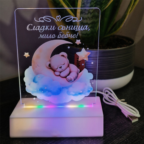 Интериорна 3D - LED настолна лампа "Сладки сънища, мило бебче!" с USB кабел /пластмаса и плексиглас/. 102368-2