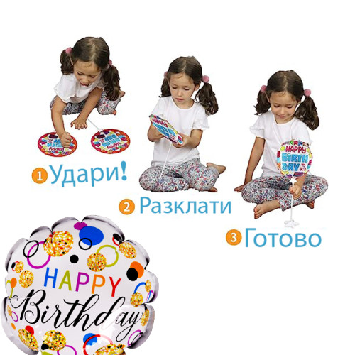 Самонадуващи се мини балон "Happy Birthday" /10 броя в стек/